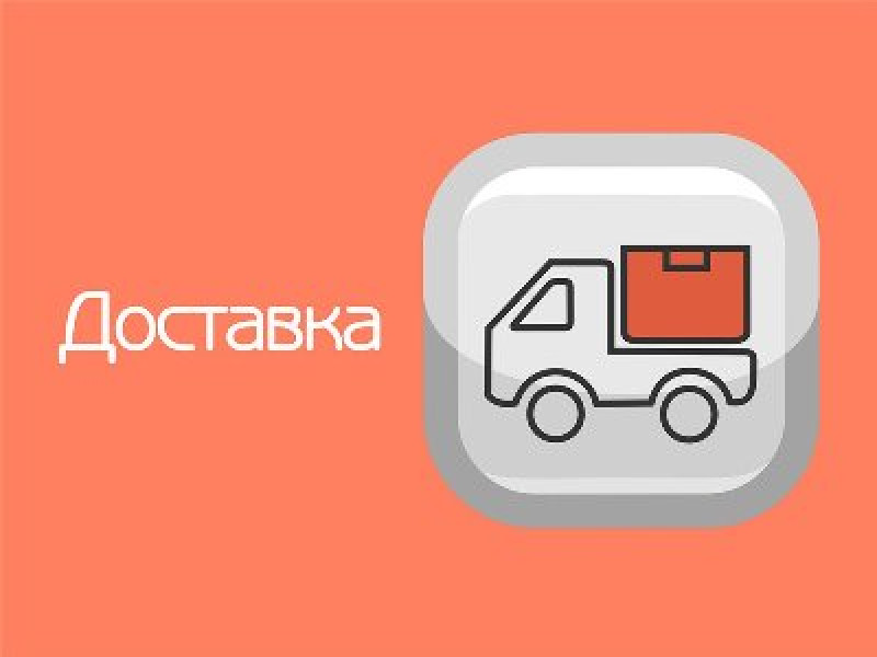 Изменение графика доставки