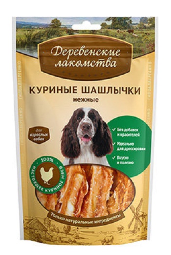 Деревенские лакомства для собак куриные шашлычки нежные