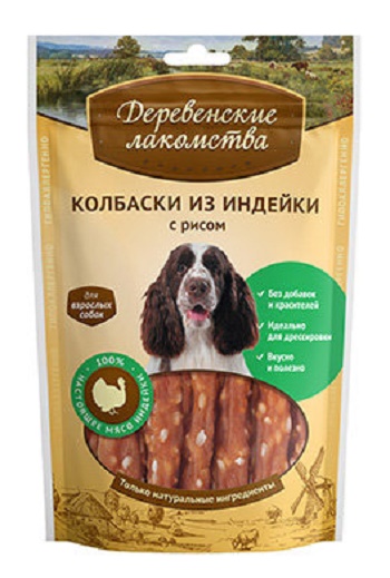 Деревенские лакомства для собак колбаски из индейки с рисом