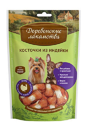 Деревенские лакомства для собак мини-пород косточки из индейки