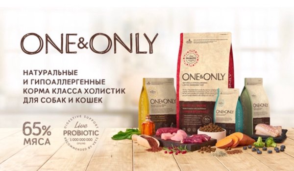 Новинка - сухие корма One & Only