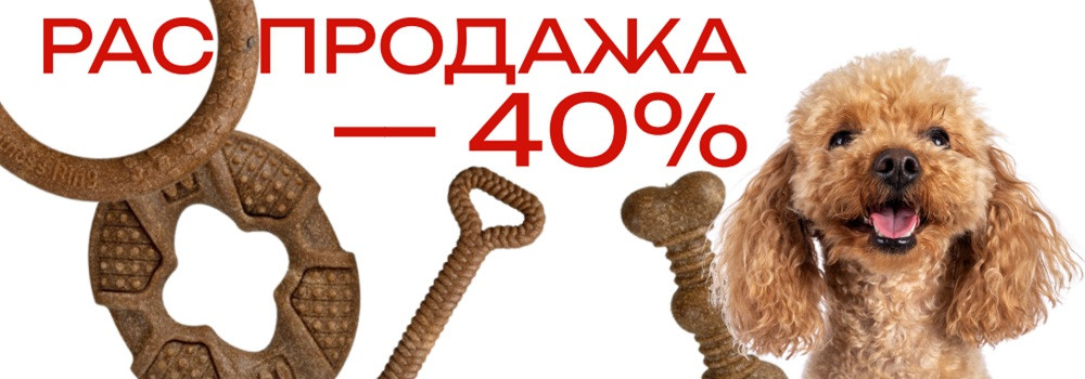 Скидка 40% на игрушки Indigo!