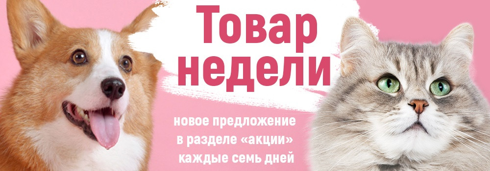 Товар недели