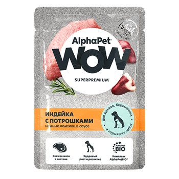 AlphaPet WOW Superpremium влажный корм для щенков Индейка с потрошками