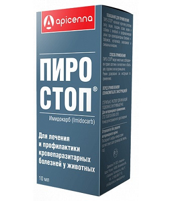 Apicenna Пиро-Стоп раствор для инъекций