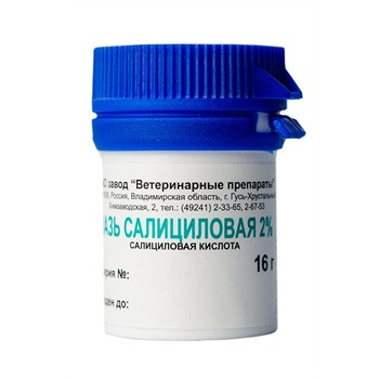 АВЗ Салициловая мазь антисептическая