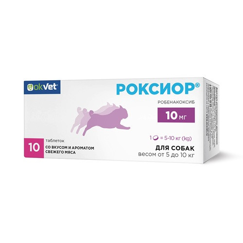 АВЗ Роксиор таблетки обезболивающие для собак 10 мг