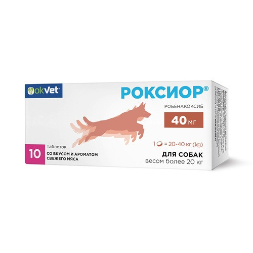 АВЗ Роксиор таблетки обезболивающие для собак 40 мг