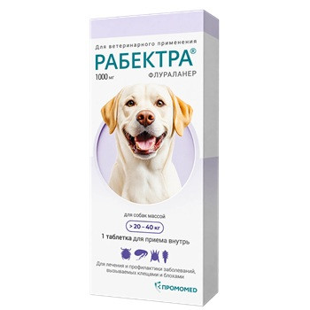 Рабектра таблетка от блох и клещей для собак 20-40 кг