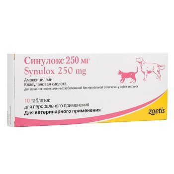 Zoetis Синулокс 250 мг антибиотик для собак и кошек