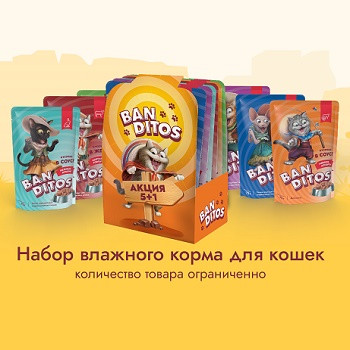 Banditos набор влажного корма для кошек 5+1