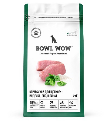 Bowl Wow сухой корм для щенков мелких пород Индейка, рис и шпинат SALE