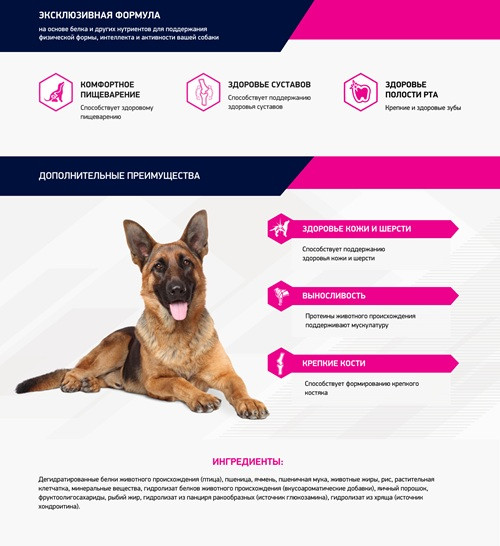 Eukanuba Dog German Shepherd сухой корм для взрослых собак породы немецкая овчарка