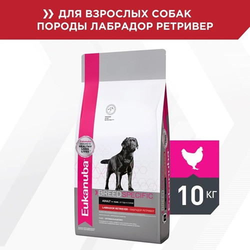 Eukanuba Dog Labrador Retriever сухой корм для взрослых собак породы лабрадор ретривер