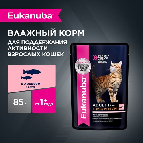 Eukanuba Adult Top Condition влажный корм для взрослых кошек Лосось