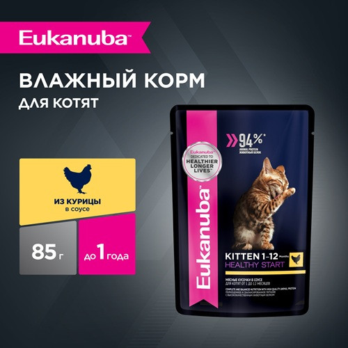 Eukanuba Kitten Healthy Start влажный корм для котят Курица