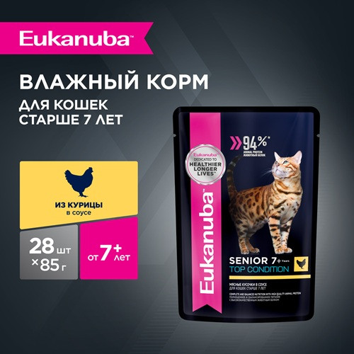 Eukanuba Senior 7+ Top Condition влажный корм для кошек старше 7 лет Курица