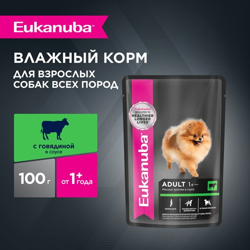 Eukanuba Adult влажный корм для собак всех пород Говядина