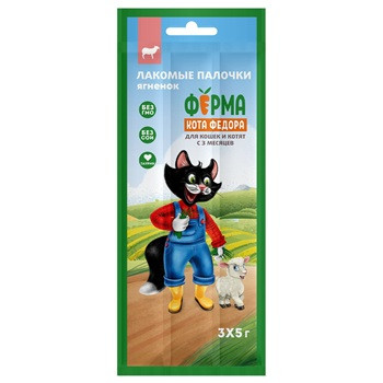 Ферма кота Федора лакомство для кошек лакомые палочки Ягненок