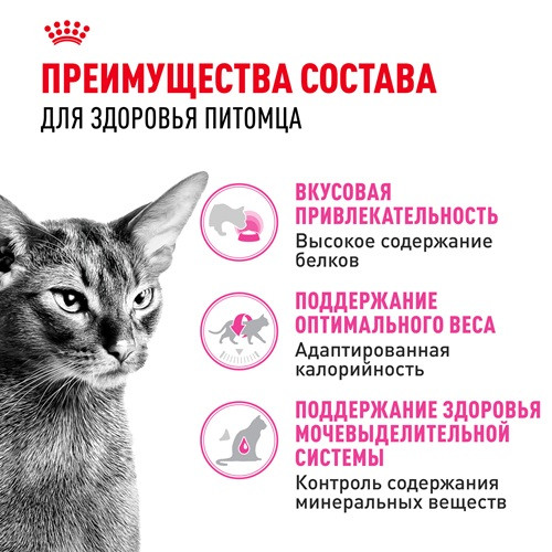 Royal Canin Protein Exigent сухой корм для привередливых к составу кошек