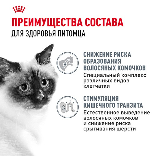 Royal Canin Hairball Care влажный корм для кошек в соусе