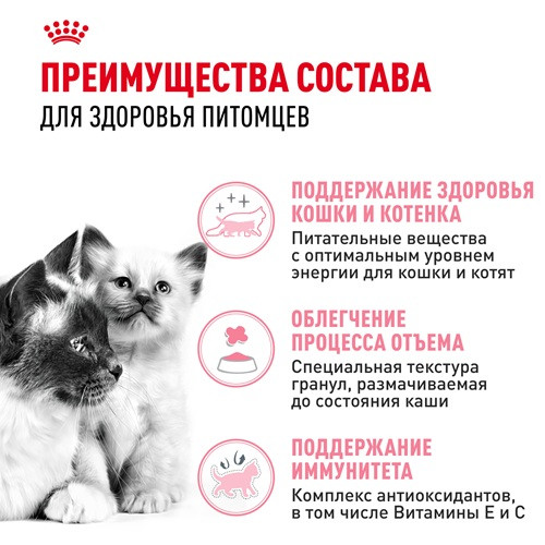 Royal Canin Mother & Babycat сухой корм для котят