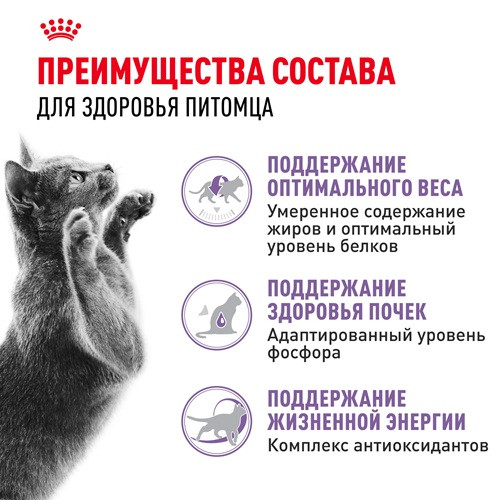 Royal Canin Sterilised 7+ сухой корм для стерилизованных кошек