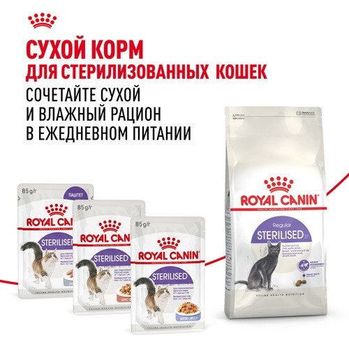 Royal Canin Sterilised влажный корм для кошек паштет