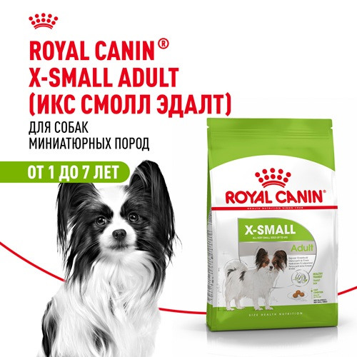 Royal Canin X-Small Adult сухой корм для собак карликовых пород