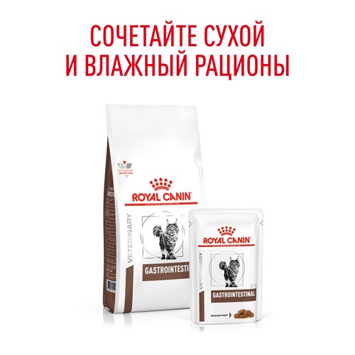 Royal Canin Gastrointestinal сухой корм для кошек при нарушениях пищеварения