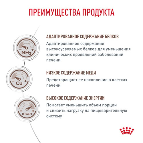 Royal Canin Hepatic сухой корм для кошек при заболеваниях печени