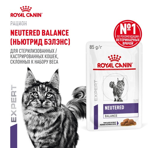 Royal Canin Neutered Balance влажный корм для стерилизованных кошек