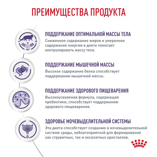 Royal Canin Neutered Balance влажный корм для стерилизованных кошек