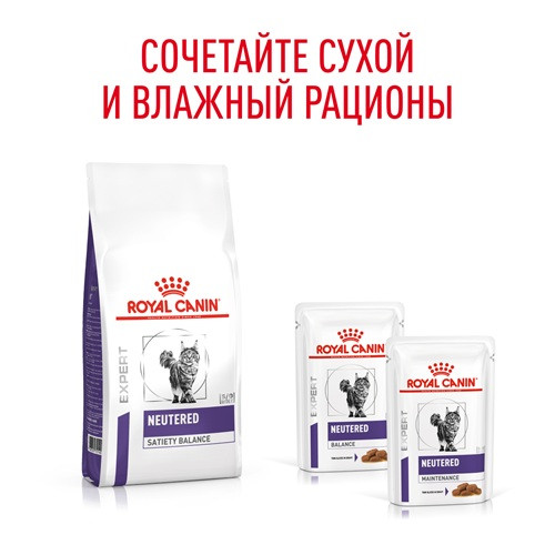 Royal Canin VCN Neutered Satiety Balance сухой корм для кастрированных котов и кошек до 7 лет