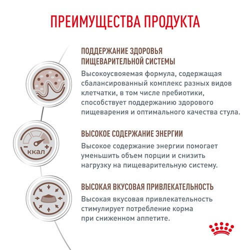 Royal Canin Gastrointestinal влажный корм для взрослых собак при расстройствах пищеварения