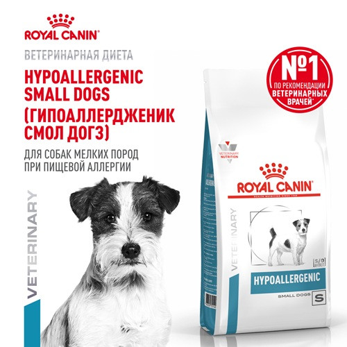 Royal Canin Hypoallergenic Small Dog сухой корм для мелких собак с пищевой аллергией