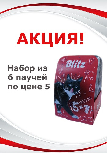 Blitz Classic набор паучей для кошек 5+1